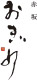 Ogino